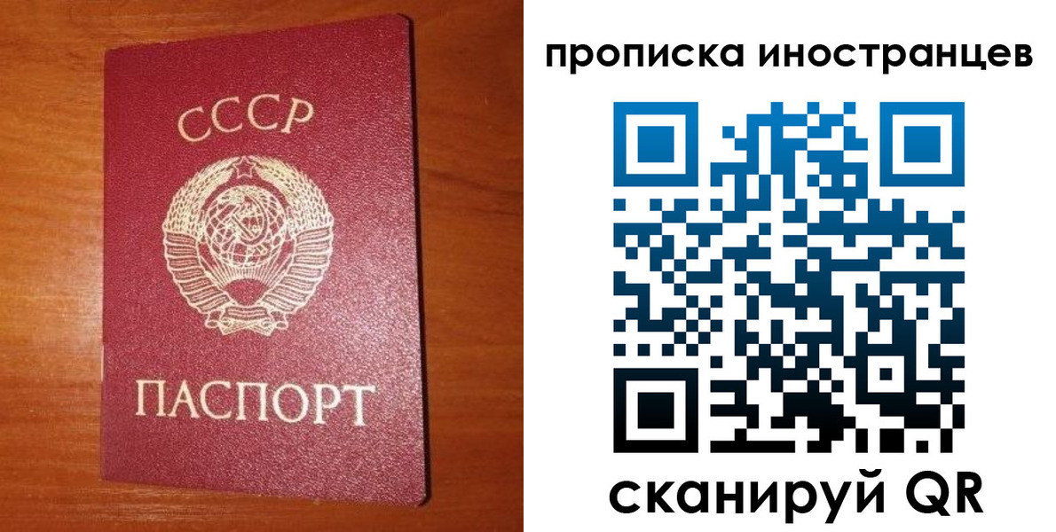 временная регистрация в квартире в Называевске