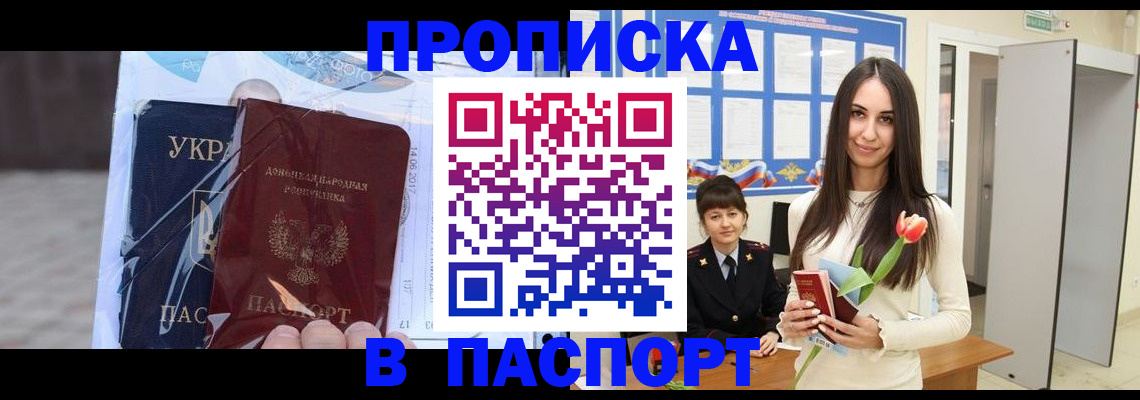 временная регистрация законно в Называевске