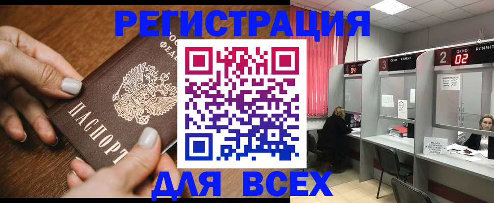 временная регистрация поиск в Называевске