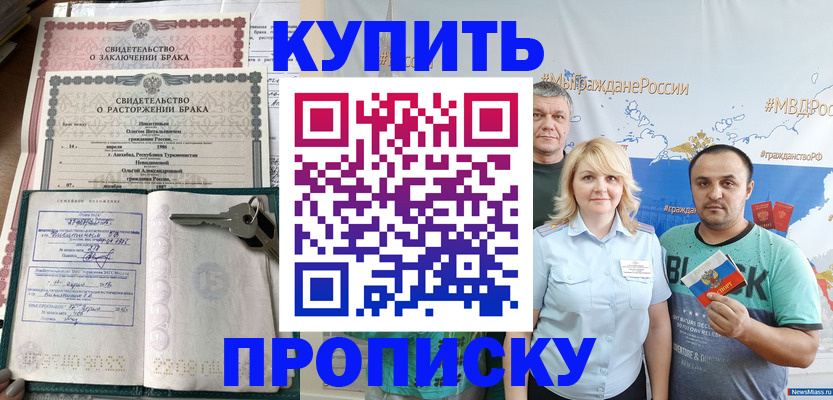 пропишу в квартире в Называевске