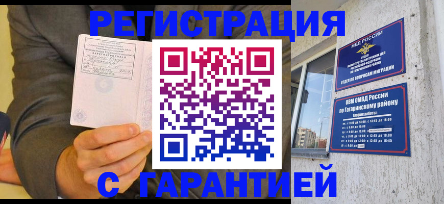 прописка поиск в Называевске