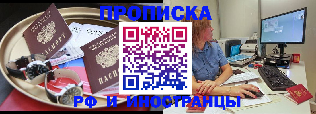 временная регистрация госуслуги в Называевске