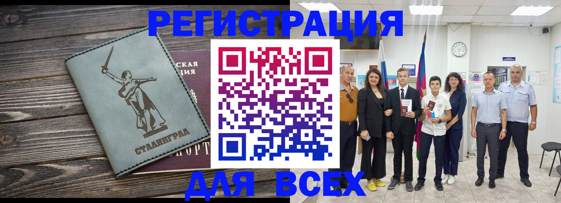 временная регистрация недорого в Называевске