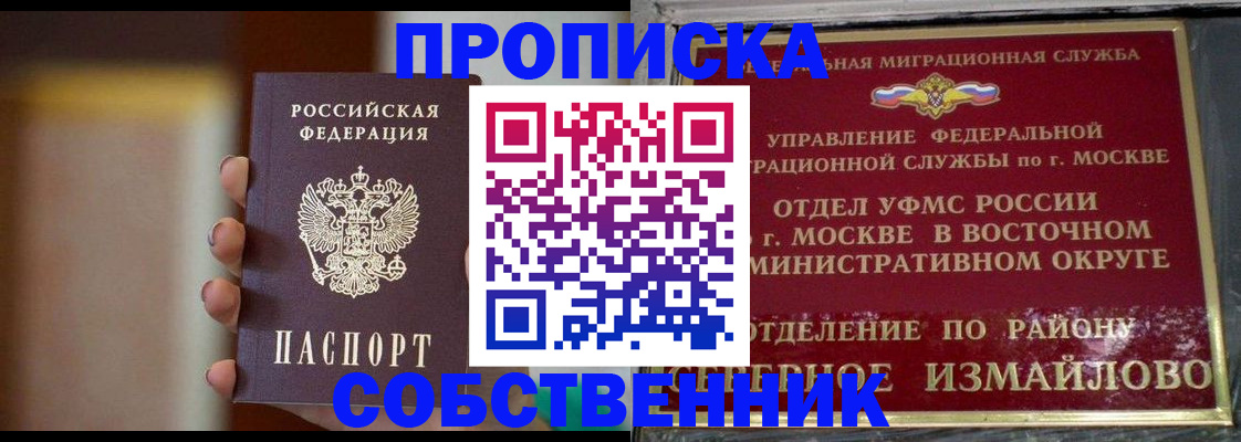 где прописаться в Называевске