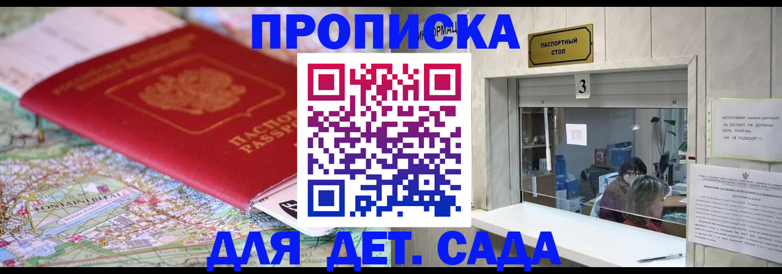 регистрация в Называевске