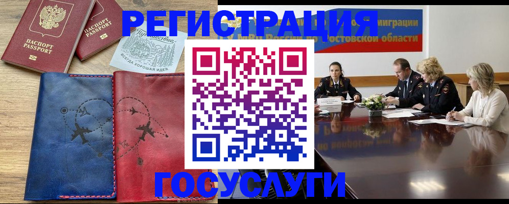 регистрация в Называевске
