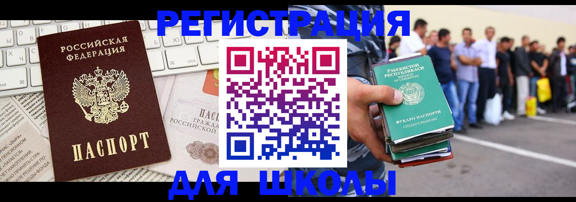 регистрация в Называевске